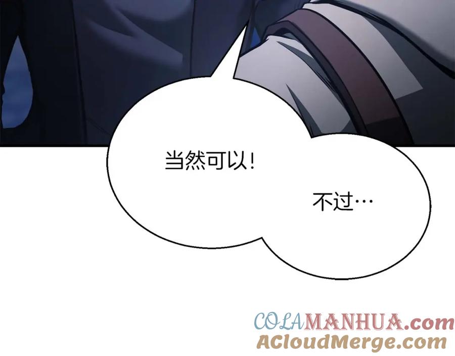 死灵法师：重生的我全技能精通 - 第26话 灵魂之屋 - 第81张图