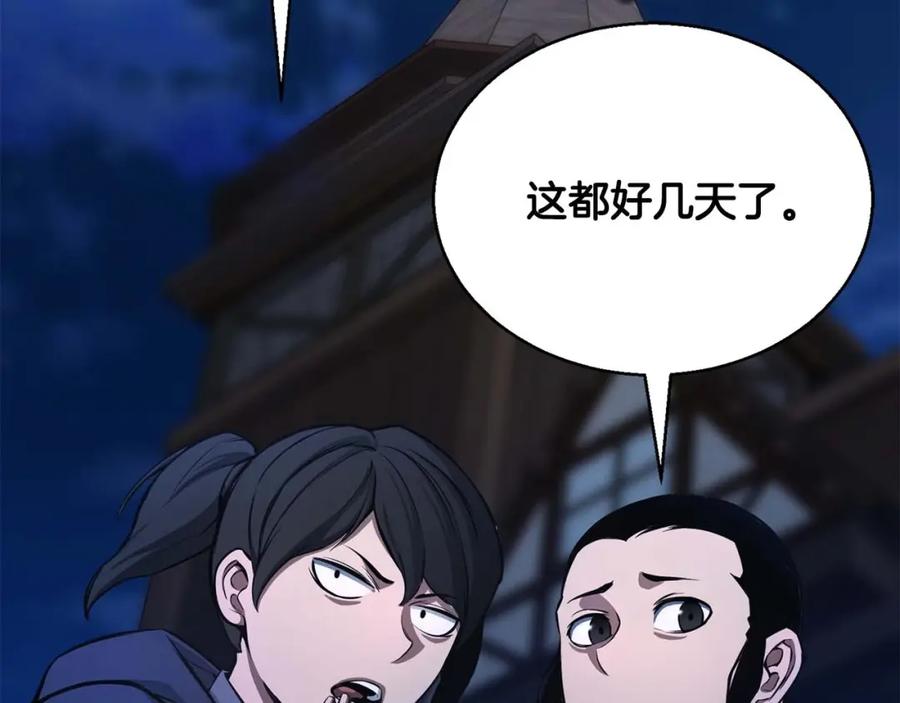 死灵法师：重生的我全技能精通 - 第26话 灵魂之屋 - 第19张图