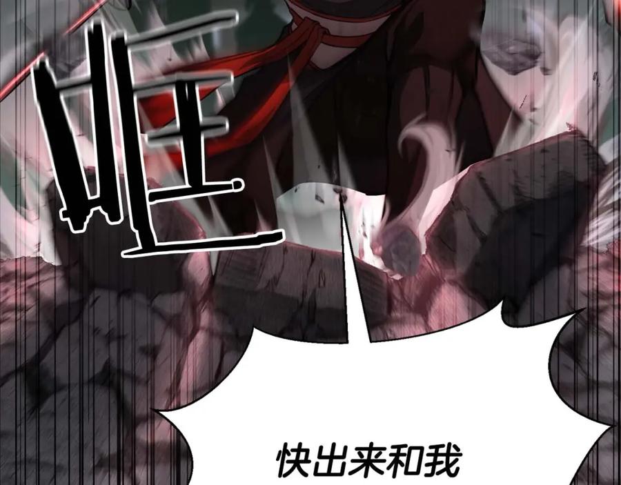 死灵法师：重生的我全技能精通 - 第26话 灵魂之屋 - 第134张图