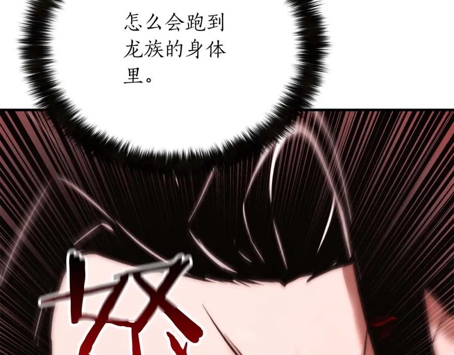 死灵法师：重生的我全技能精通 - 第26话 灵魂之屋 - 第220张图