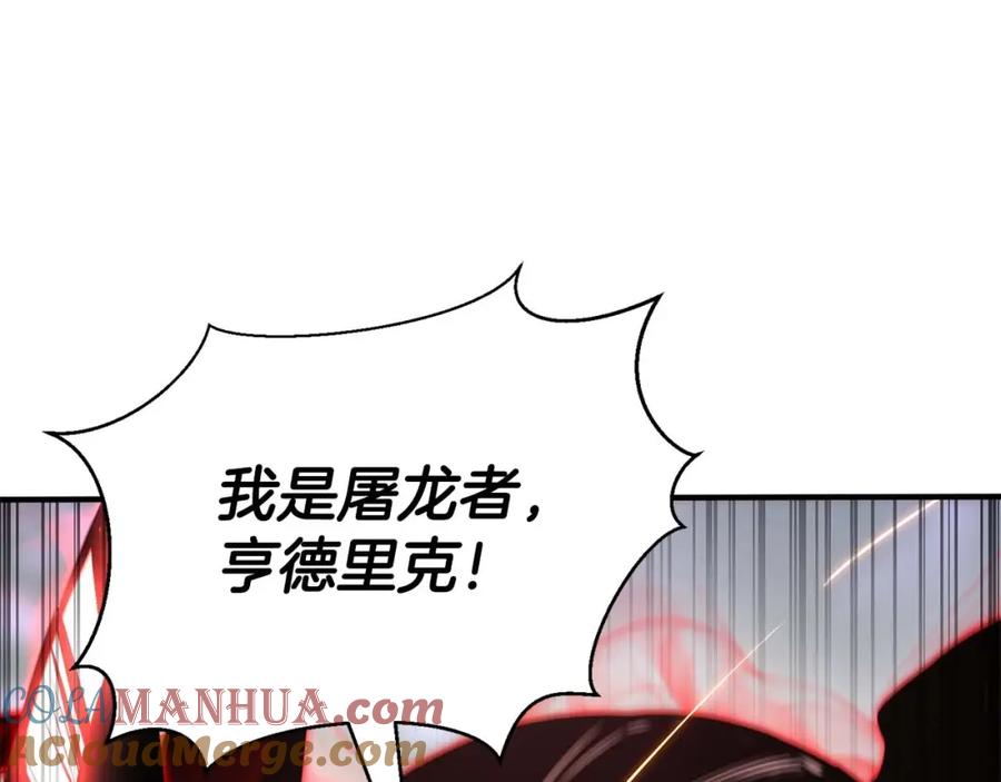 死灵法师：重生的我全技能精通 - 第26话 灵魂之屋 - 第209张图