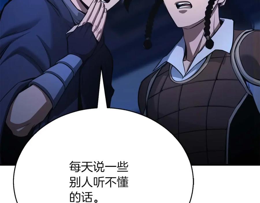 死灵法师：重生的我全技能精通 - 第26话 灵魂之屋 - 第20张图