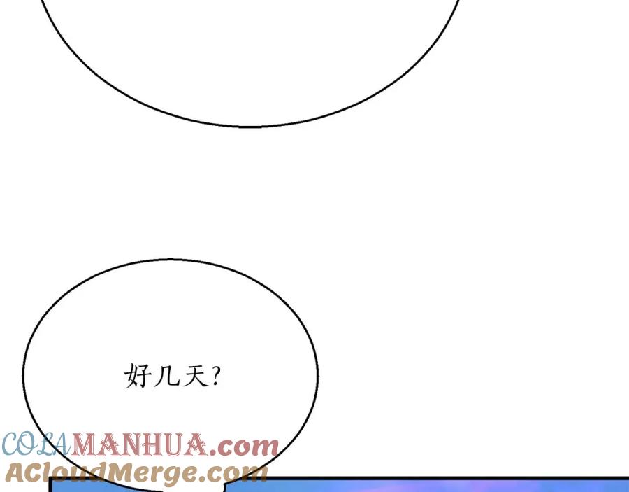 死灵法师：重生的我全技能精通 - 第26话 灵魂之屋 - 第21张图