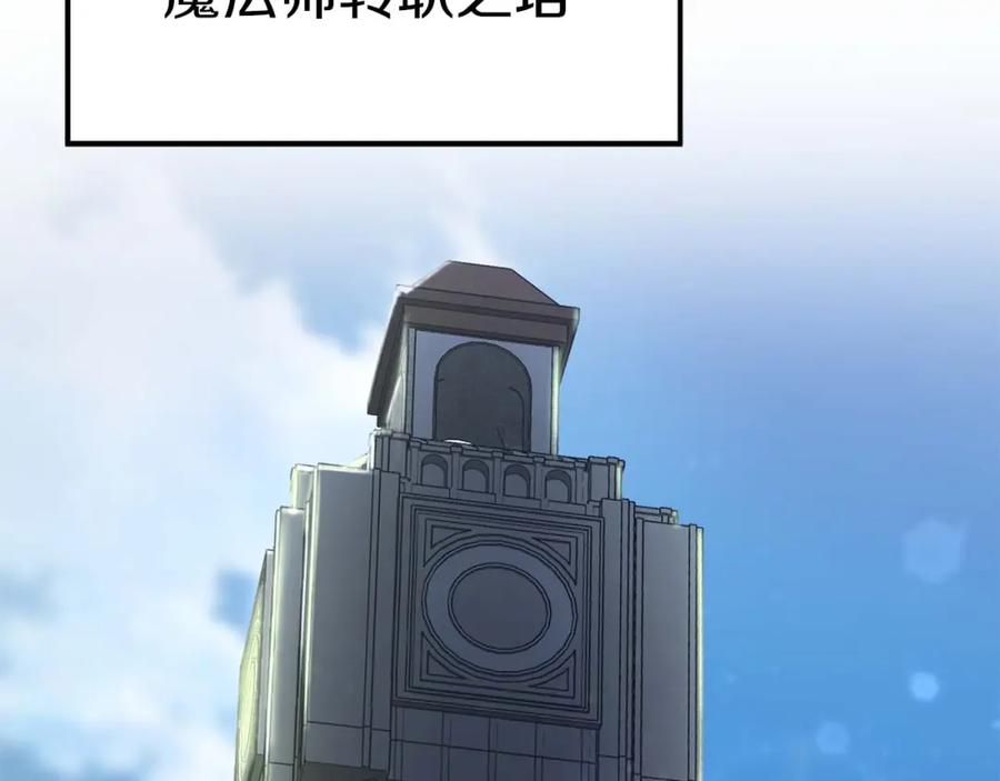 死灵法师：重生的我全技能精通 - 第26话 灵魂之屋 - 第56张图