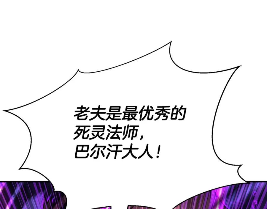 死灵法师：重生的我全技能精通 - 第26话 灵魂之屋 - 第190张图