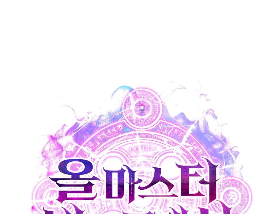 死灵法师：重生的我全技能精通 - 第26话 灵魂之屋 - 第279张图