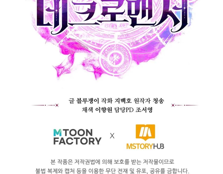 死灵法师：重生的我全技能精通 - 第26话 灵魂之屋 - 第280张图