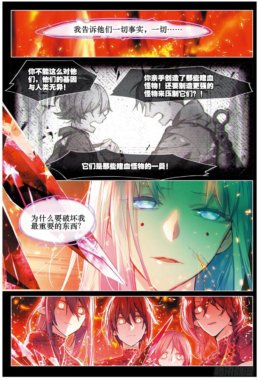 猫箱反转 012 箱中再会（上） 第4页