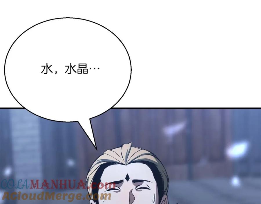 死灵法师：重生的我全技能精通 - 第26话 灵魂之屋 - 第109张图