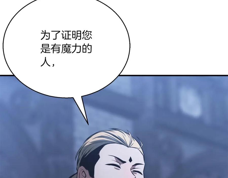 死灵法师：重生的我全技能精通 - 第26话 灵魂之屋 - 第83张图