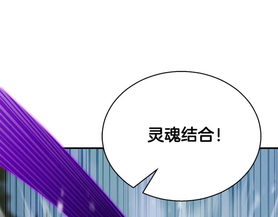 死灵法师：重生的我全技能精通 - 第26话 灵魂之屋 - 第246张图