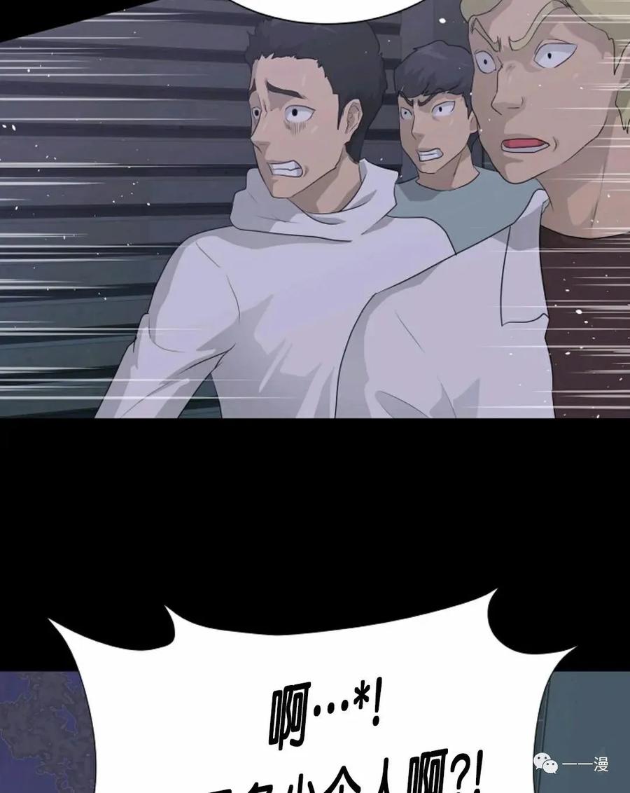 《触发人生》28 第72页