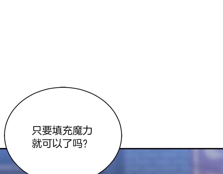 死灵法师：重生的我全技能精通 - 第26话 灵魂之屋 - 第87张图