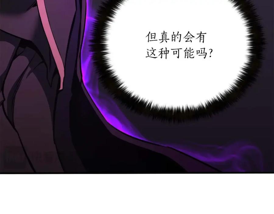 死灵法师：重生的我全技能精通 - 第26话 灵魂之屋 - 第155张图