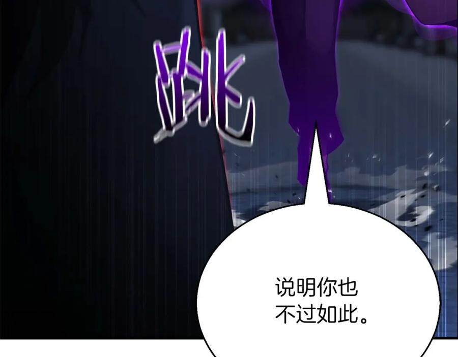 死灵法师：重生的我全技能精通 - 第26话 灵魂之屋 - 第42张图