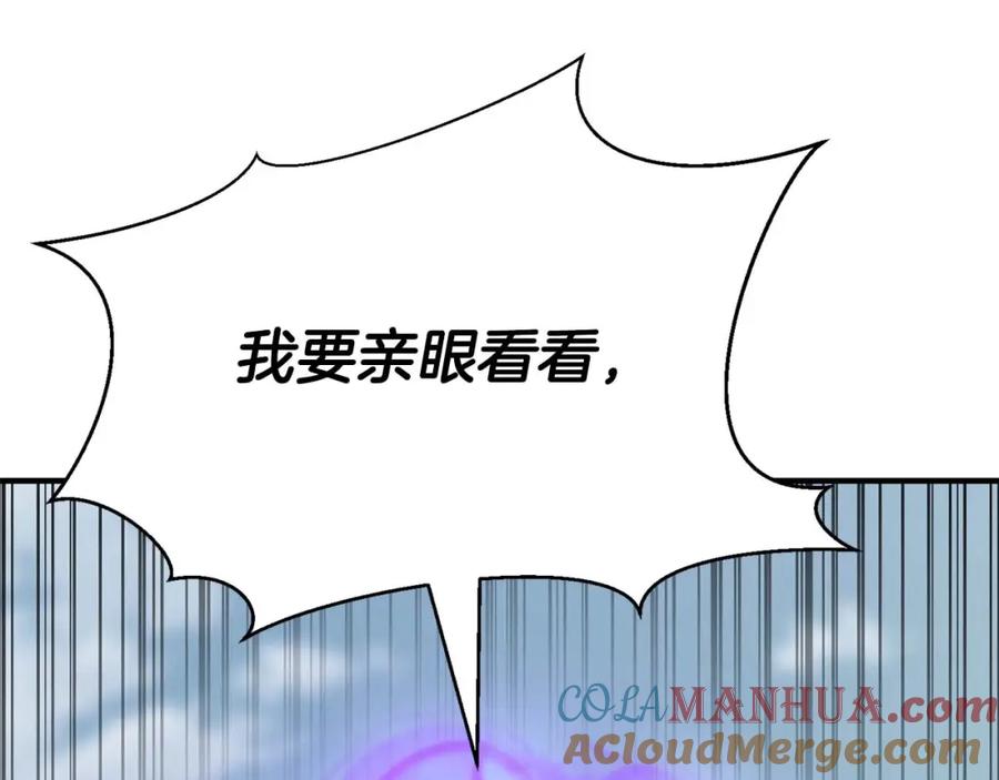 死灵法师：重生的我全技能精通 - 第26话 灵魂之屋 - 第173张图