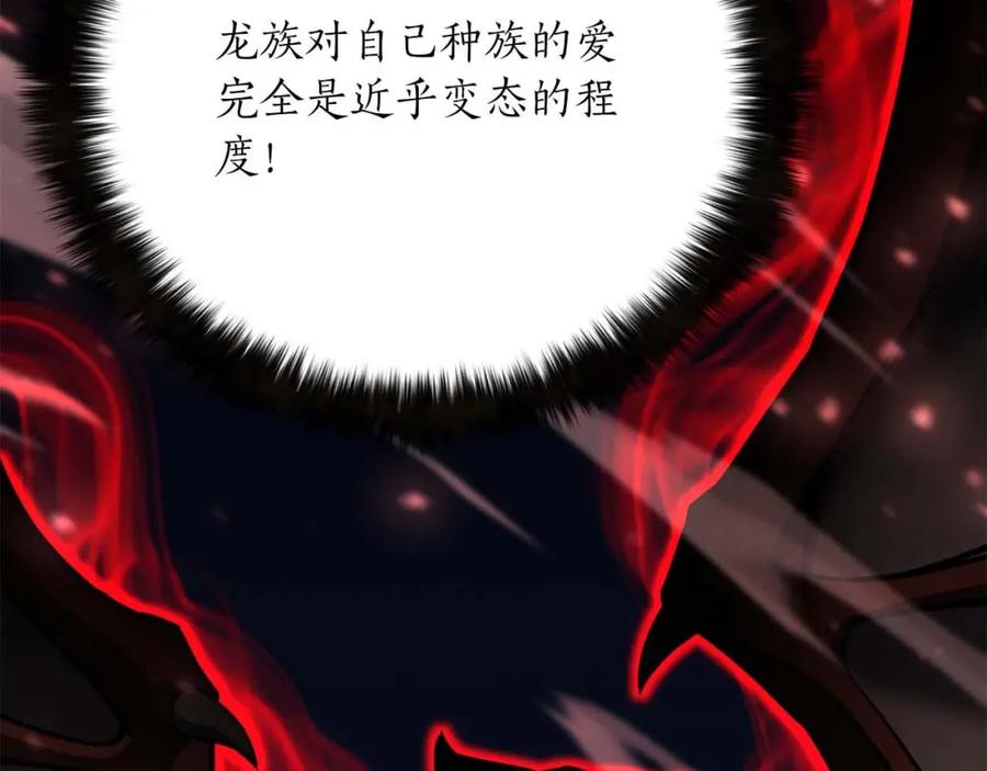 死灵法师：重生的我全技能精通 - 第26话 灵魂之屋 - 第10张图