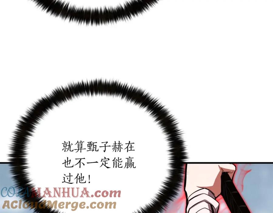 死灵法师：重生的我全技能精通 - 第26话 灵魂之屋 - 第233张图