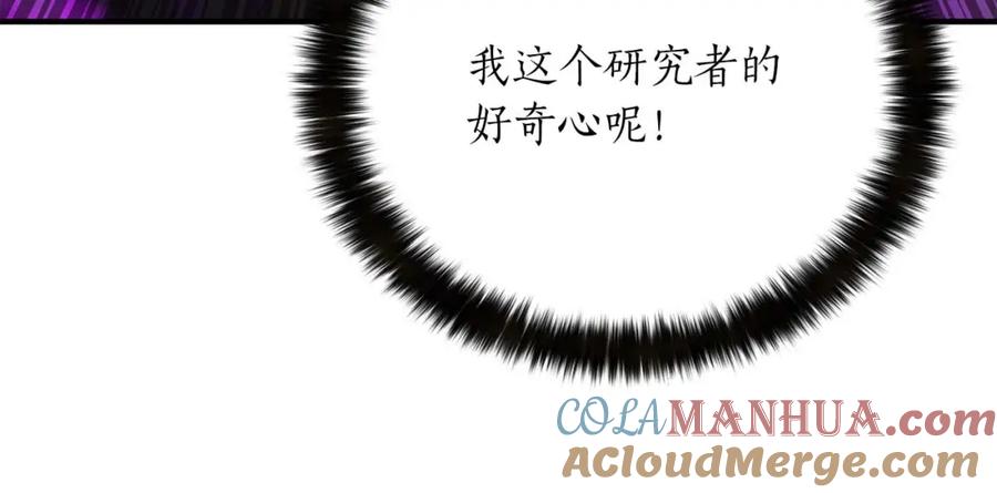 死灵法师：重生的我全技能精通 - 第26话 灵魂之屋 - 第165张图