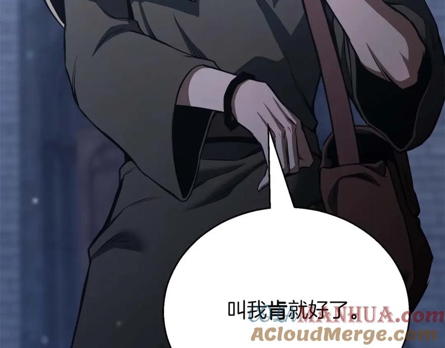 死灵法师：重生的我全技能精通 - 第26话 灵魂之屋 - 第73张图