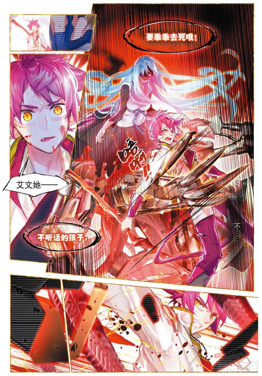 猫箱反转 012 箱中再会（上） 第10页