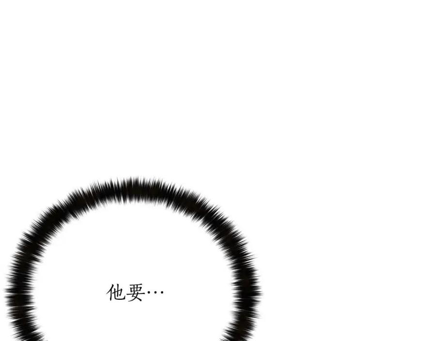 死灵法师：重生的我全技能精通 - 第26话 灵魂之屋 - 第7张图