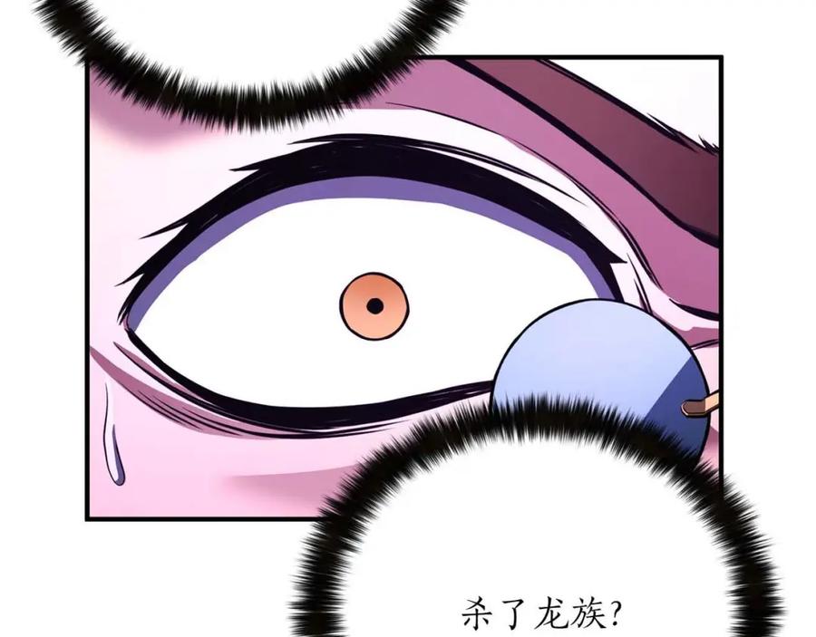 死灵法师：重生的我全技能精通 - 第26话 灵魂之屋 - 第8张图