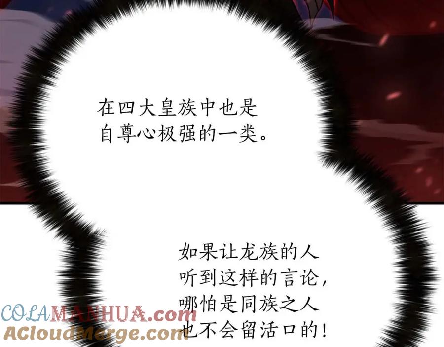 死灵法师：重生的我全技能精通 - 第26话 灵魂之屋 - 第13张图