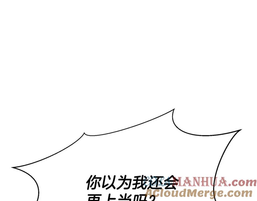 死灵法师：重生的我全技能精通 - 第26话 灵魂之屋 - 第241张图