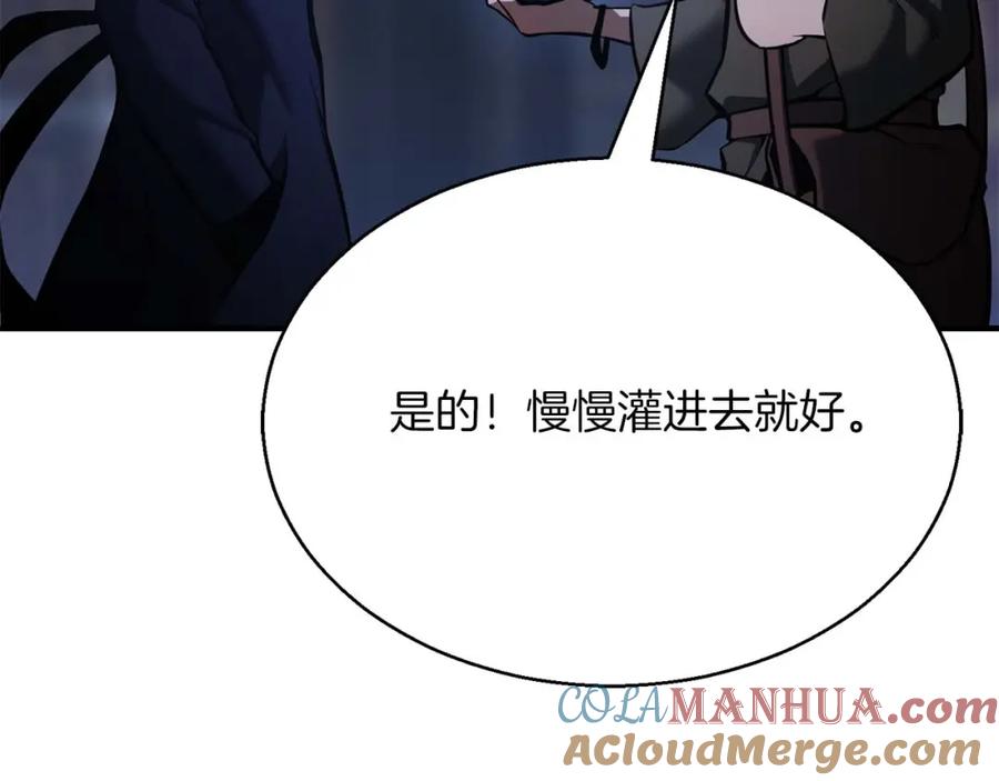 死灵法师：重生的我全技能精通 - 第26话 灵魂之屋 - 第89张图