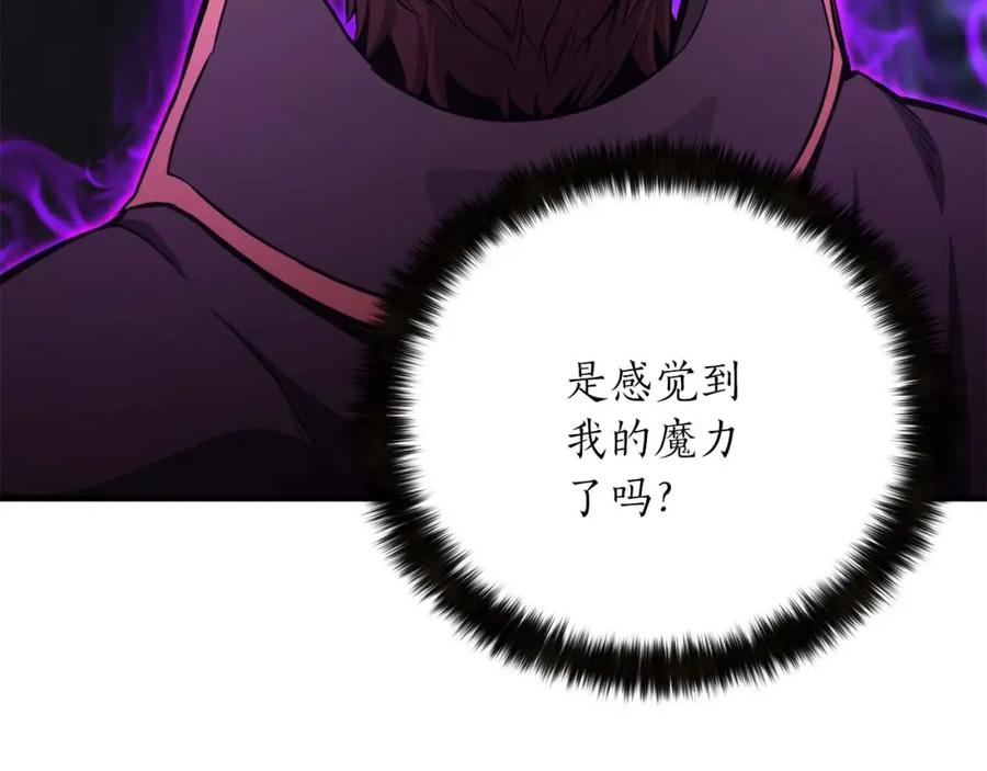 死灵法师：重生的我全技能精通 - 第26话 灵魂之屋 - 第30张图