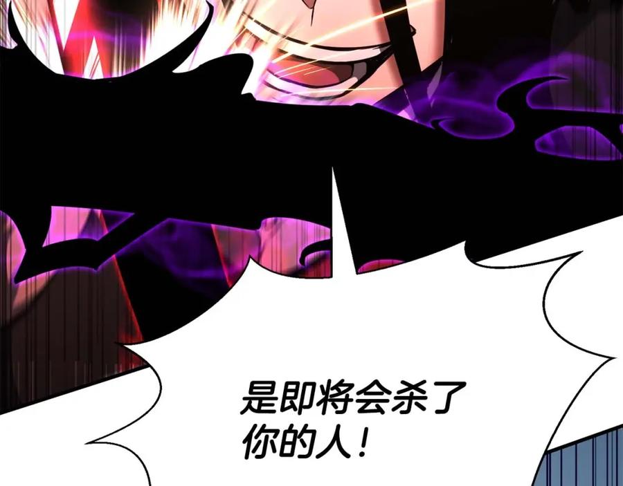 死灵法师：重生的我全技能精通 - 第26话 灵魂之屋 - 第211张图