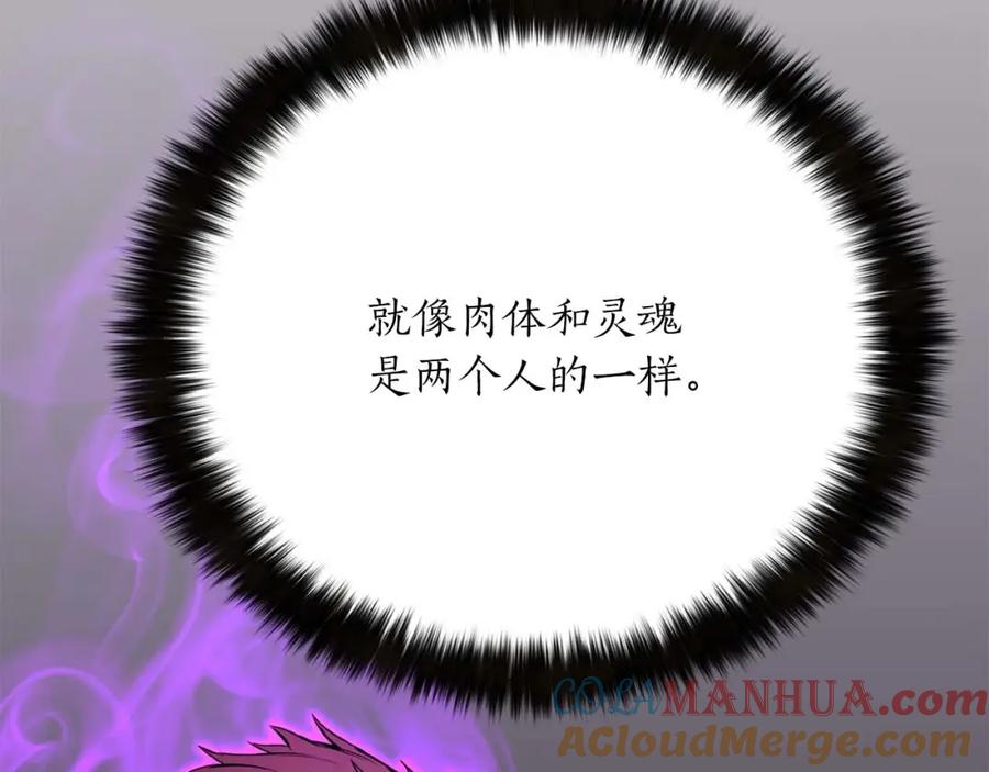 死灵法师：重生的我全技能精通 - 第26话 灵魂之屋 - 第153张图