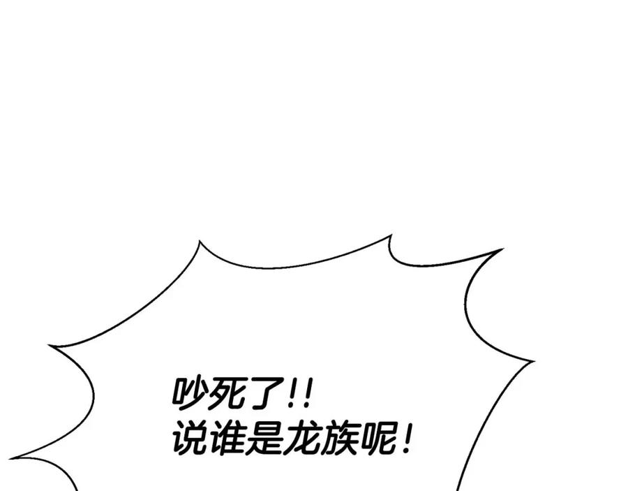 死灵法师：重生的我全技能精通 - 第26话 灵魂之屋 - 第143张图