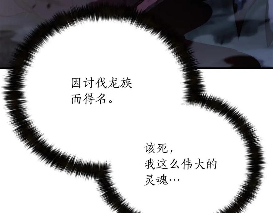 死灵法师：重生的我全技能精通 - 第26话 灵魂之屋 - 第218张图