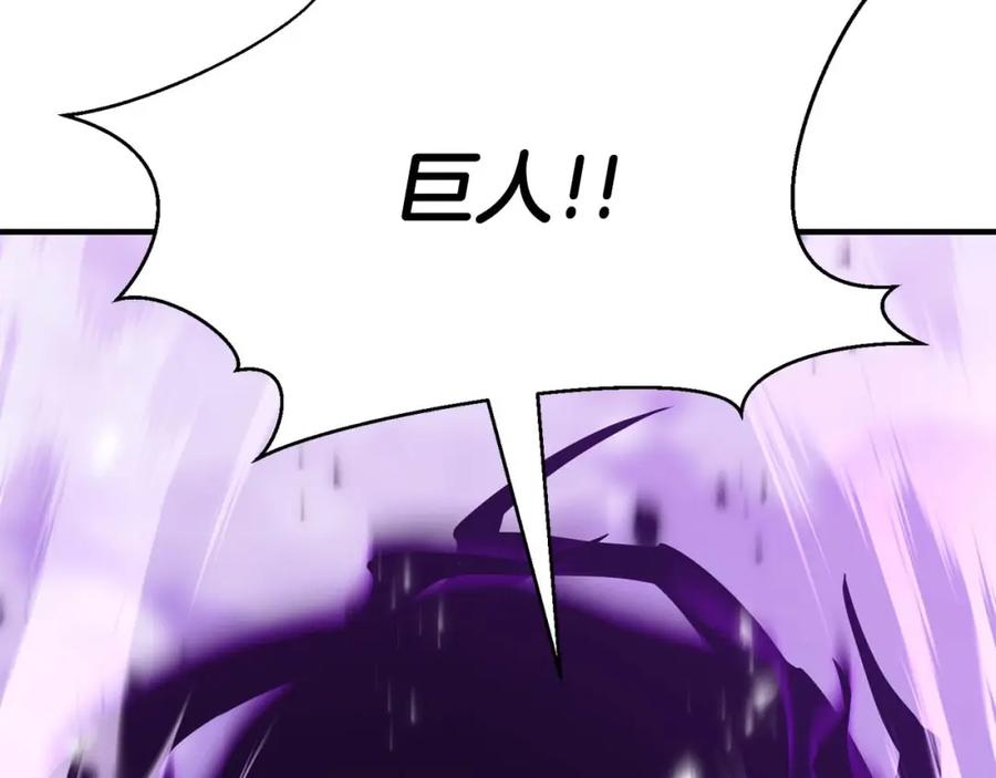 死灵法师：重生的我全技能精通 - 第26话 灵魂之屋 - 第274张图