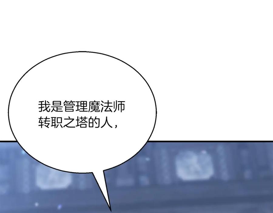 死灵法师：重生的我全技能精通 - 第26话 灵魂之屋 - 第71张图