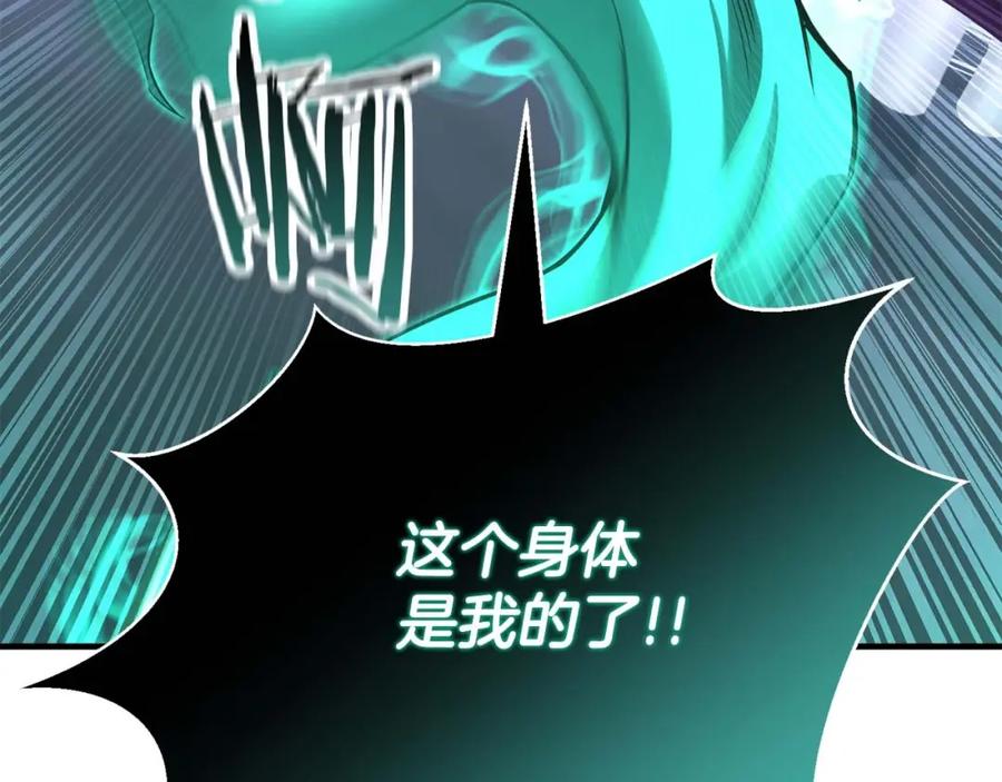 死灵法师：重生的我全技能精通 - 第27话 保护主人 - 第222张图