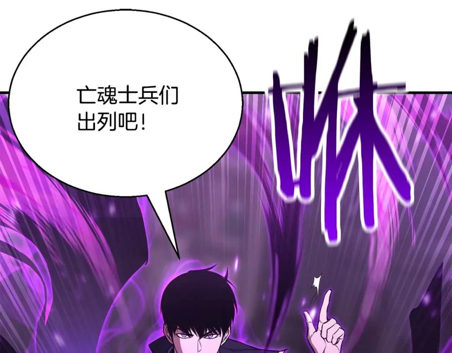 死灵法师：重生的我全技能精通 - 第27话 保护主人 - 第90张图