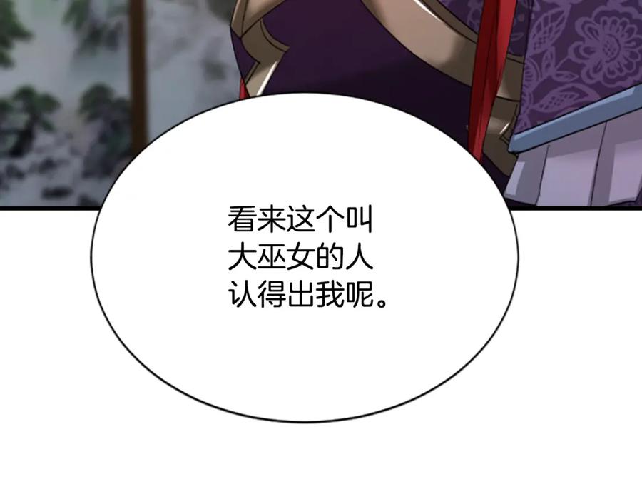 《凤凰血》第27话 神力 第11页