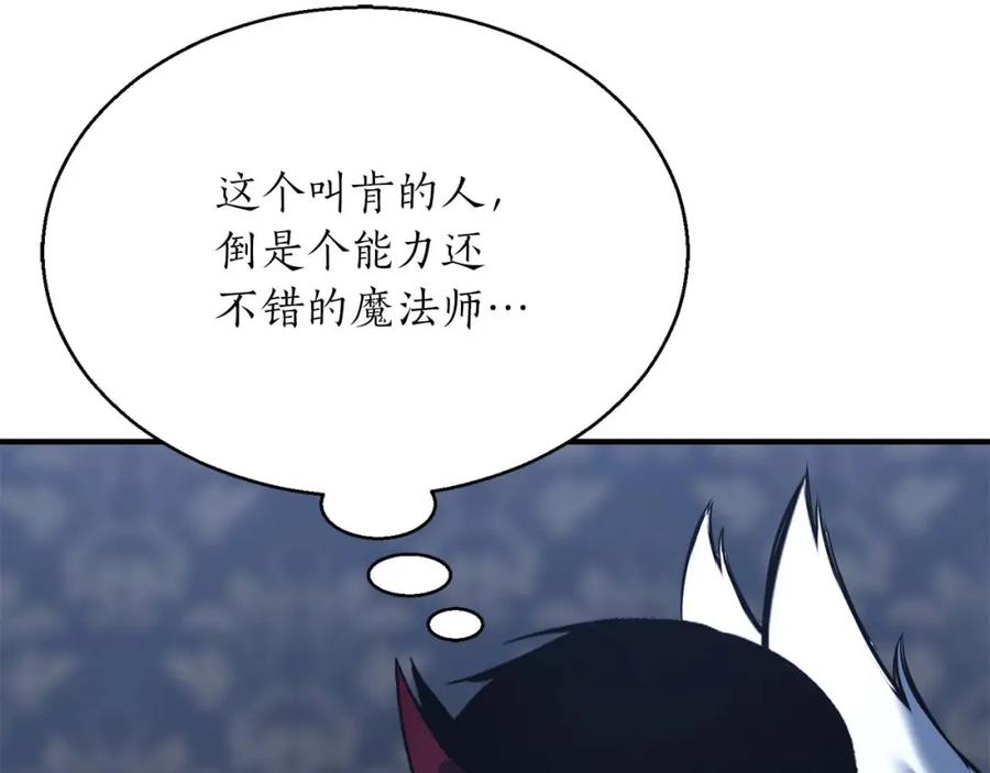 死灵法师：重生的我全技能精通 - 第27话 保护主人 - 第55张图