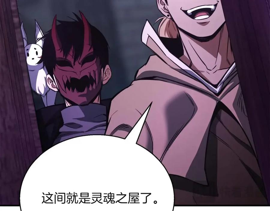 死灵法师：重生的我全技能精通 - 第27话 保护主人 - 第59张图