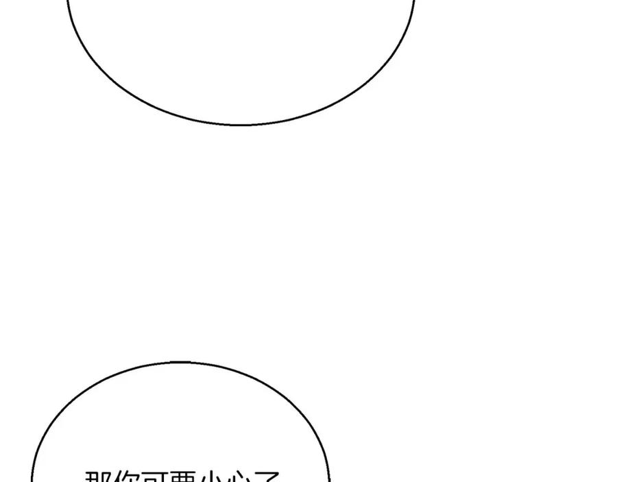 死灵法师：重生的我全技能精通 - 第27话 保护主人 - 第116张图