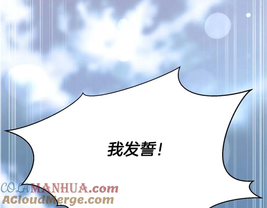 死灵法师：重生的我全技能精通 - 第27话 保护主人 - 第41张图