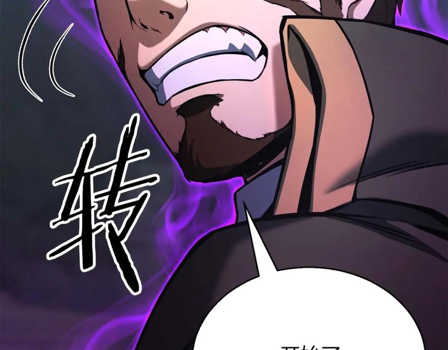 死灵法师：重生的我全技能精通 - 第27话 保护主人 - 第170张图