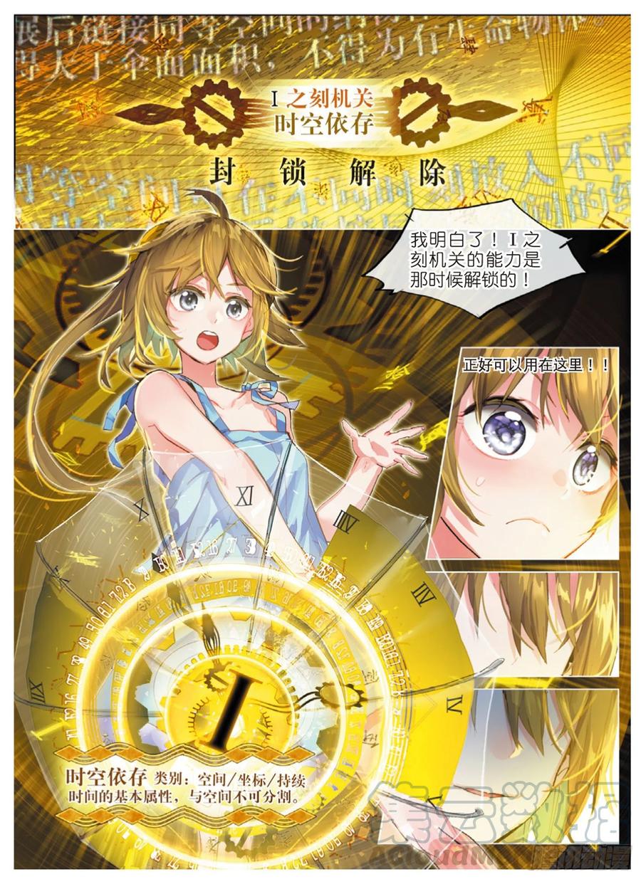 猫箱反转 012 箱中再会（下） 第9页