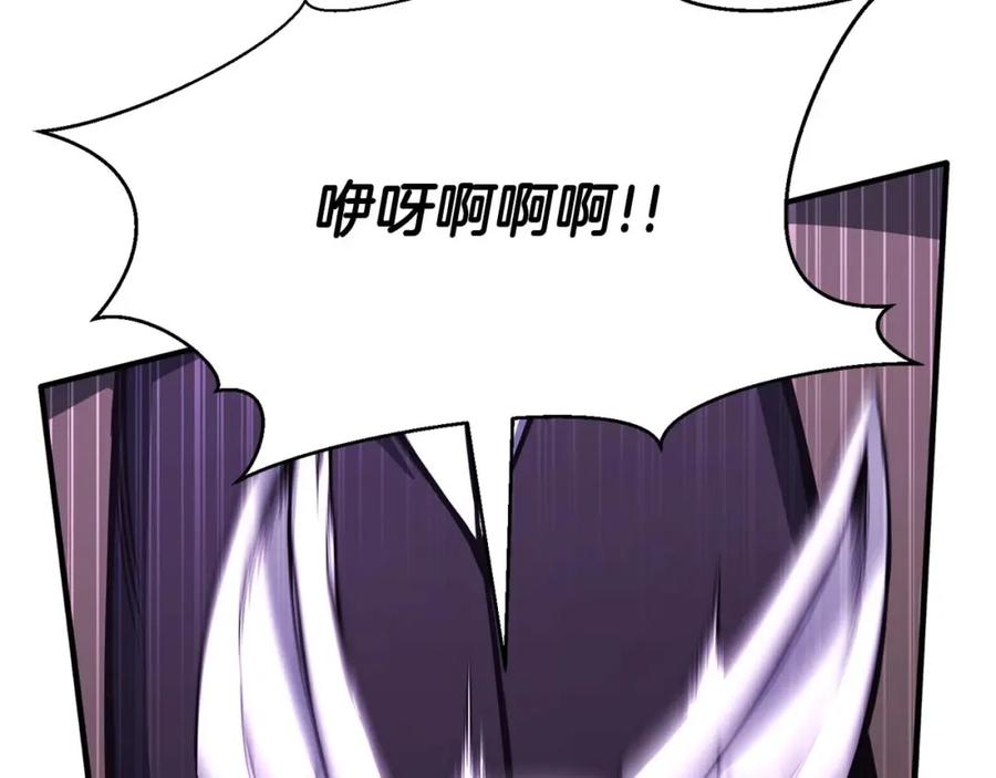 死灵法师：重生的我全技能精通 - 第27话 保护主人 - 第138张图