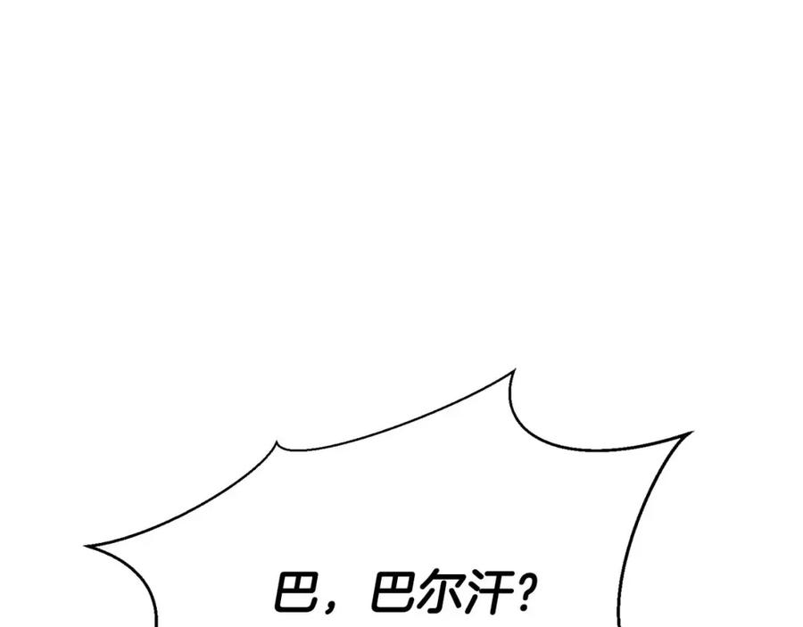 死灵法师：重生的我全技能精通 - 第27话 保护主人 - 第79张图