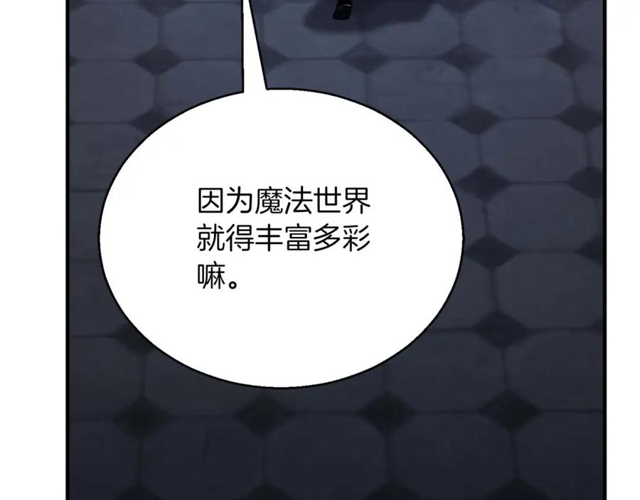 死灵法师：重生的我全技能精通 - 第27话 保护主人 - 第50张图