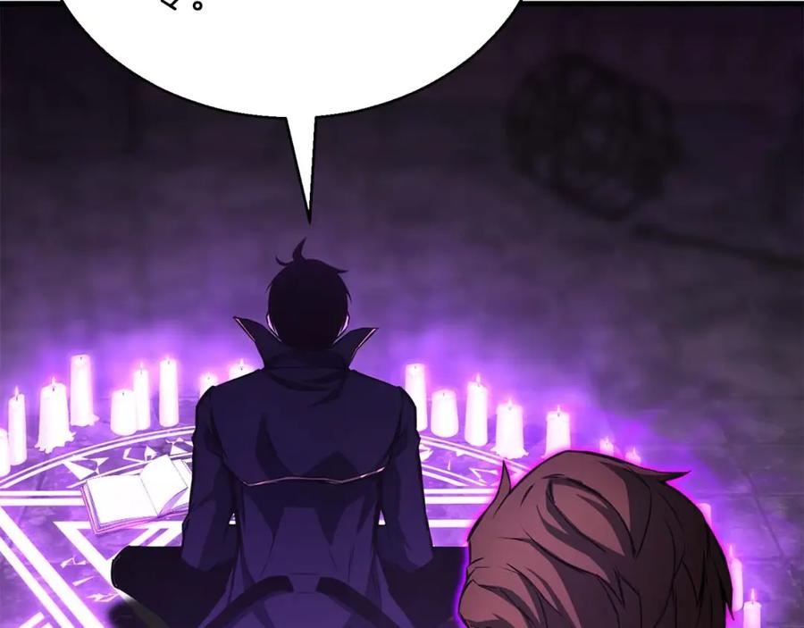 死灵法师：重生的我全技能精通 - 第27话 保护主人 - 第110张图